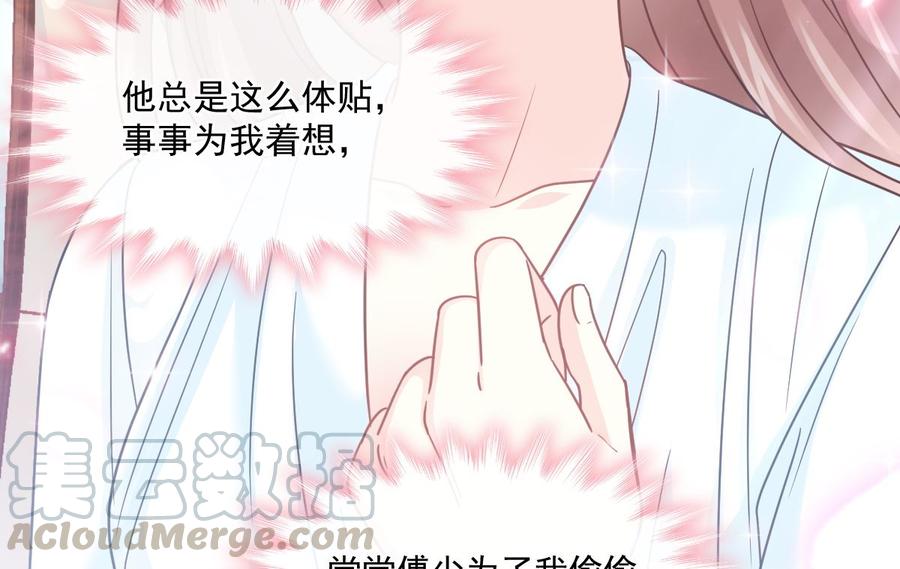 霸道总裁轻点爱韩漫全集-第162话 社死现场？！无删减无遮挡章节图片 