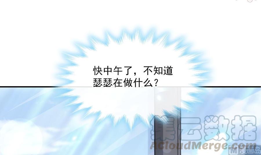 霸道总裁轻点爱韩漫全集-第162话 社死现场？！无删减无遮挡章节图片 