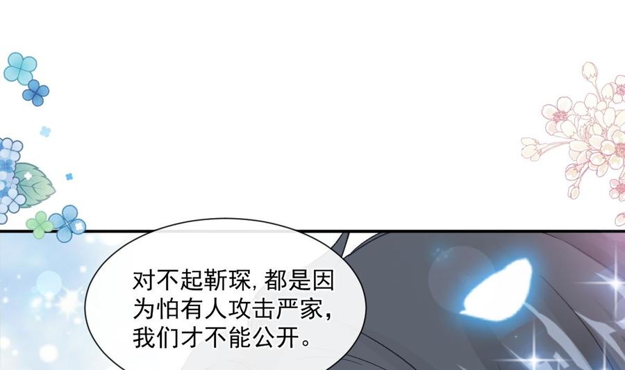 霸道总裁轻点爱韩漫全集-第162话 社死现场？！无删减无遮挡章节图片 