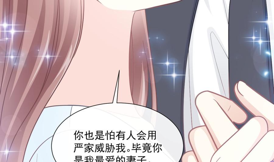 霸道总裁轻点爱韩漫全集-第162话 社死现场？！无删减无遮挡章节图片 