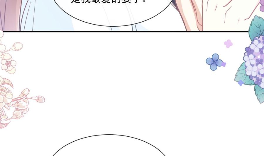 霸道总裁轻点爱韩漫全集-第162话 社死现场？！无删减无遮挡章节图片 