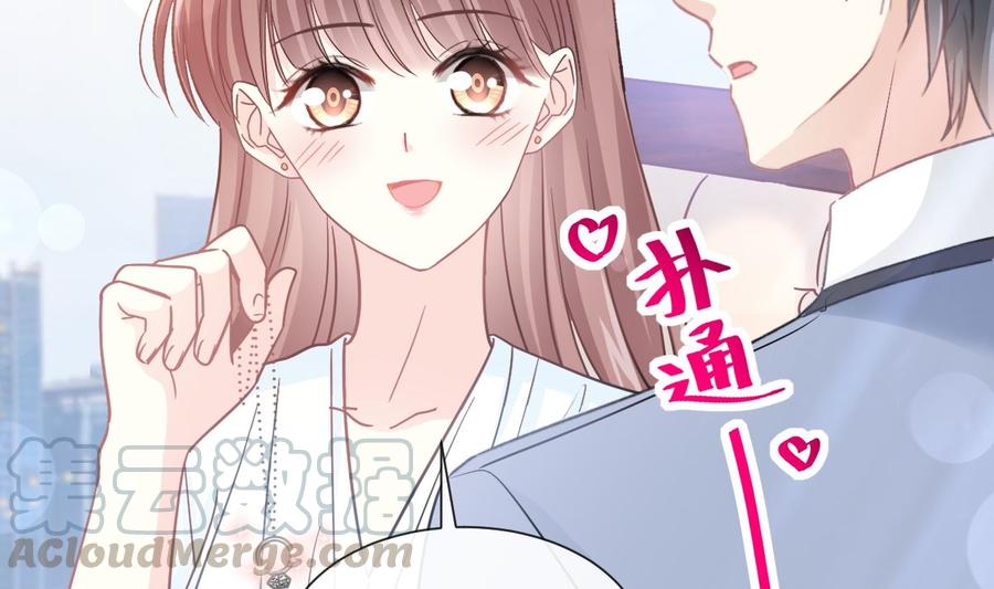 霸道总裁轻点爱韩漫全集-第162话 社死现场？！无删减无遮挡章节图片 