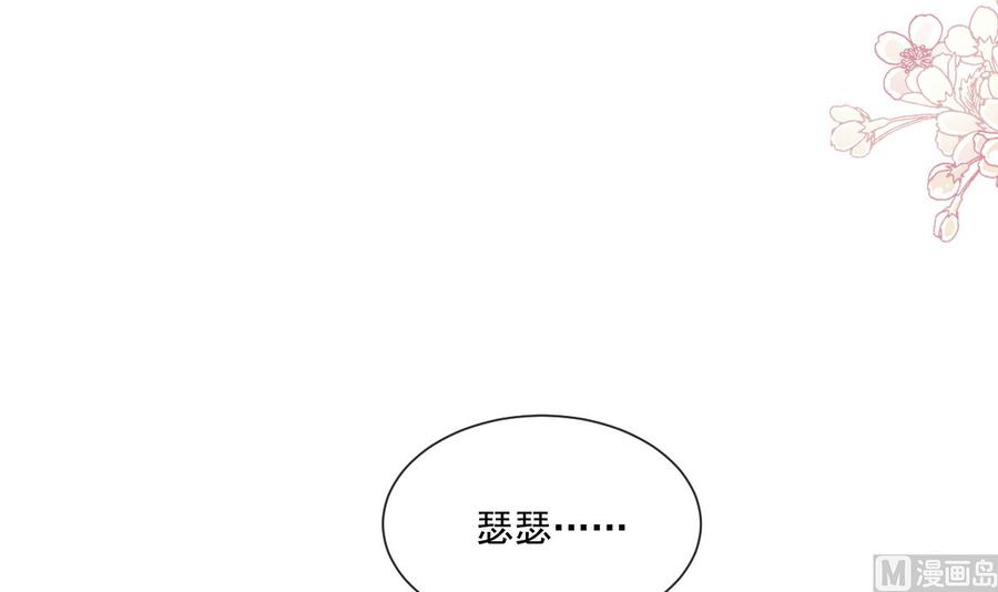 霸道总裁轻点爱韩漫全集-第162话 社死现场？！无删减无遮挡章节图片 