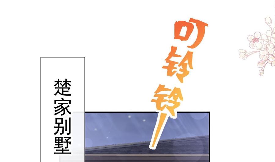霸道总裁轻点爱韩漫全集-第163话 傅靳琛 大坏蛋！无删减无遮挡章节图片 