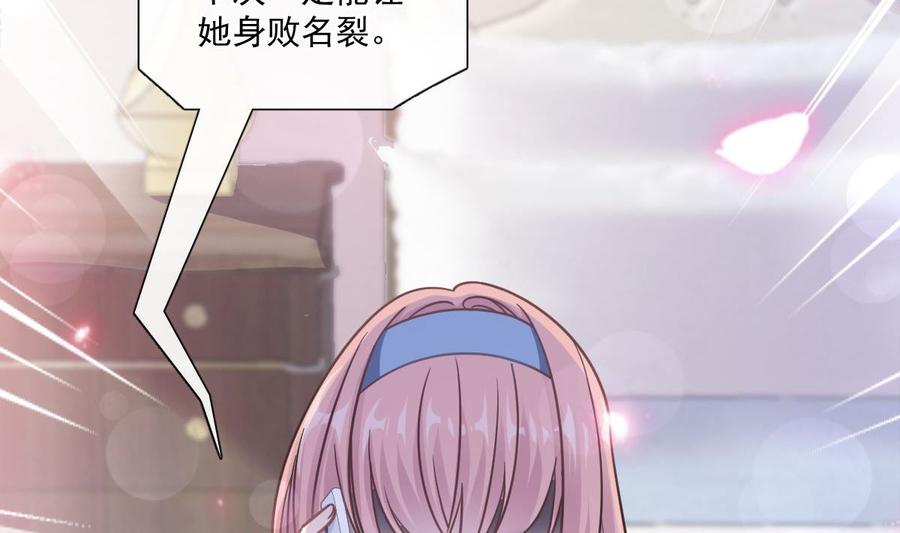 霸道总裁轻点爱韩漫全集-第163话 傅靳琛 大坏蛋！无删减无遮挡章节图片 