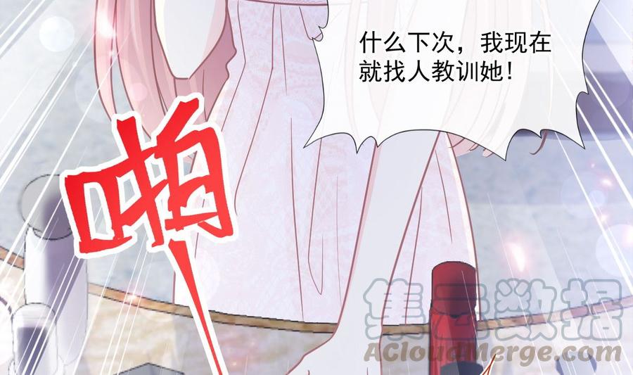 霸道总裁轻点爱韩漫全集-第163话 傅靳琛 大坏蛋！无删减无遮挡章节图片 