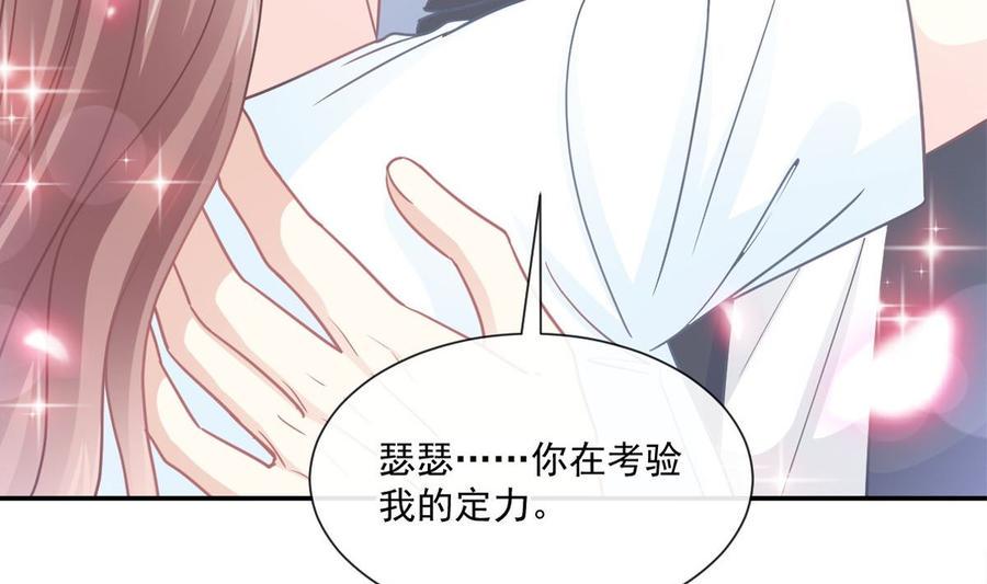 霸道总裁轻点爱韩漫全集-第163话 傅靳琛 大坏蛋！无删减无遮挡章节图片 