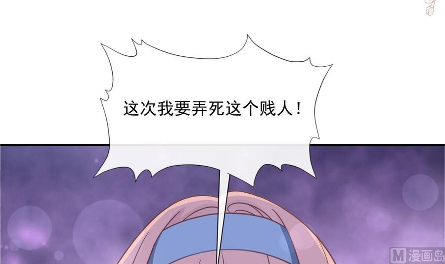 霸道总裁轻点爱韩漫全集-第163话 傅靳琛 大坏蛋！无删减无遮挡章节图片 