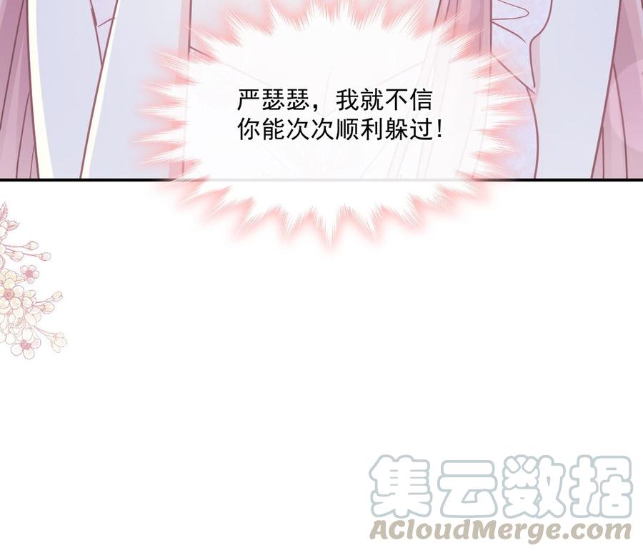 霸道总裁轻点爱韩漫全集-第163话 傅靳琛 大坏蛋！无删减无遮挡章节图片 