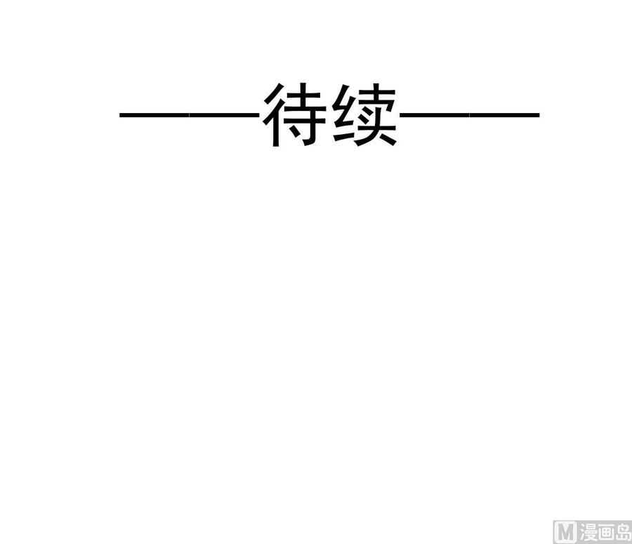 霸道总裁轻点爱韩漫全集-第163话 傅靳琛 大坏蛋！无删减无遮挡章节图片 