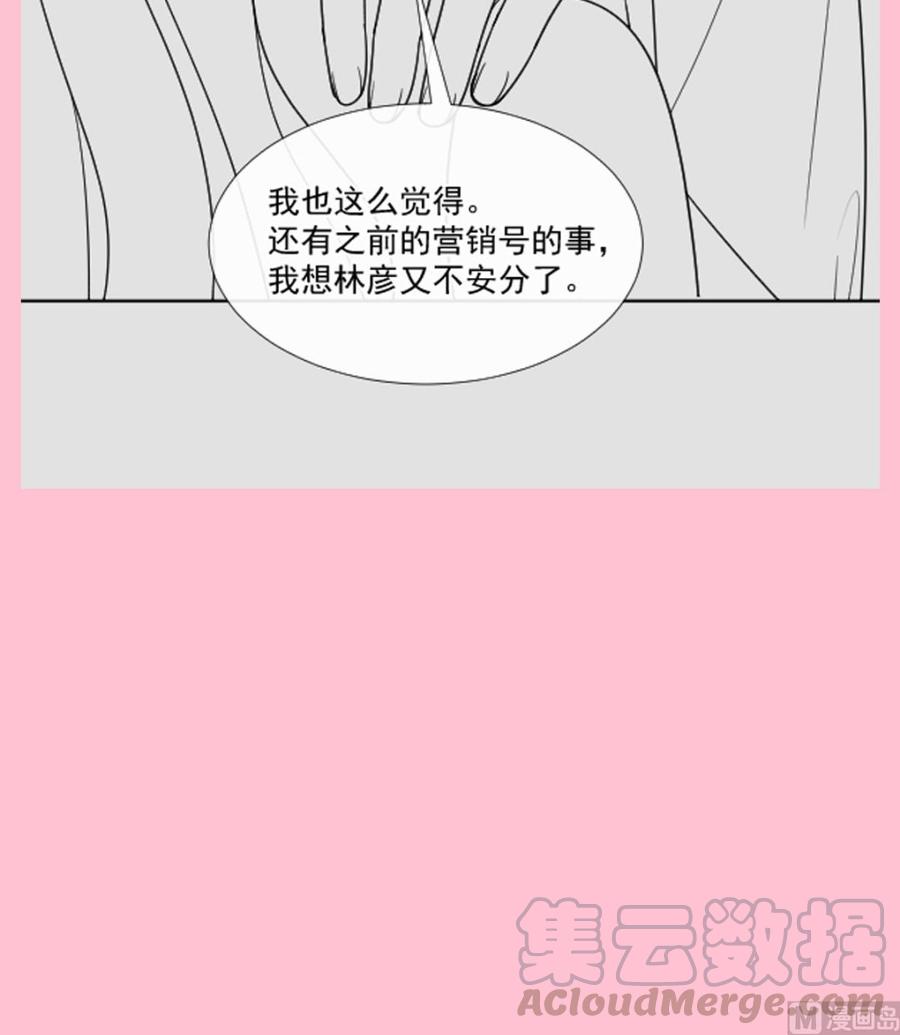 霸道总裁轻点爱韩漫全集-第163话 傅靳琛 大坏蛋！无删减无遮挡章节图片 