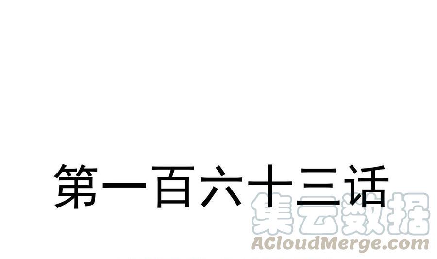 霸道总裁轻点爱韩漫全集-第163话 傅靳琛 大坏蛋！无删减无遮挡章节图片 