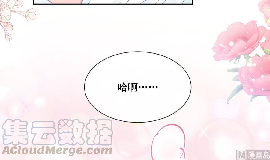 霸道总裁轻点爱韩漫全集-第163话 傅靳琛 大坏蛋！无删减无遮挡章节图片 