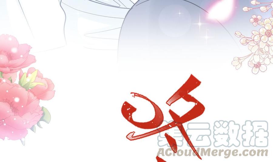 霸道总裁轻点爱韩漫全集-第163话 傅靳琛 大坏蛋！无删减无遮挡章节图片 