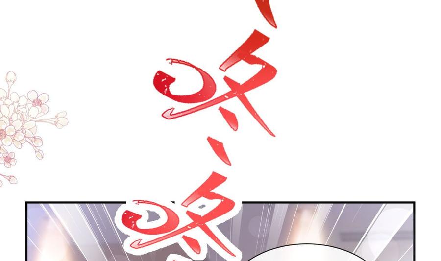 霸道总裁轻点爱韩漫全集-第163话 傅靳琛 大坏蛋！无删减无遮挡章节图片 