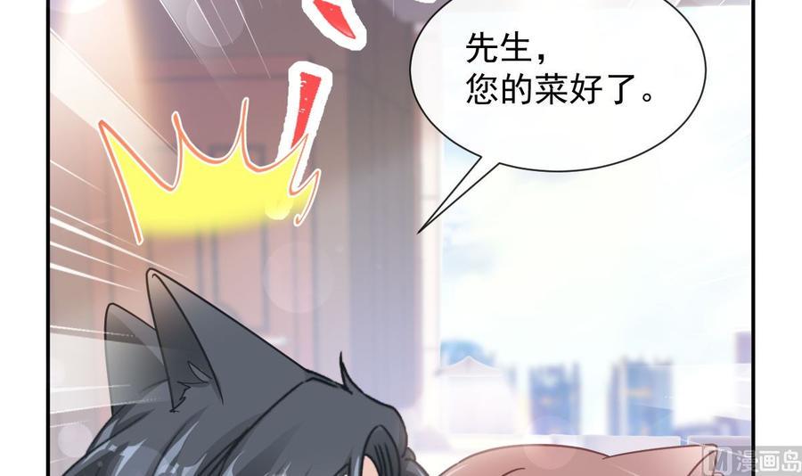霸道总裁轻点爱韩漫全集-第163话 傅靳琛 大坏蛋！无删减无遮挡章节图片 