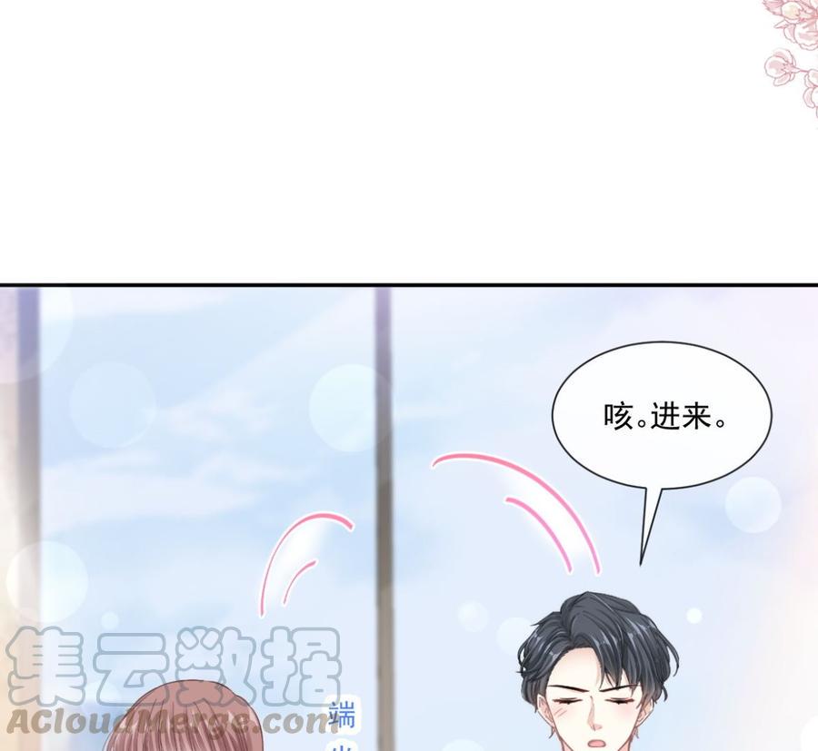 霸道总裁轻点爱韩漫全集-第163话 傅靳琛 大坏蛋！无删减无遮挡章节图片 