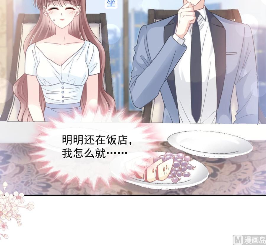 霸道总裁轻点爱韩漫全集-第163话 傅靳琛 大坏蛋！无删减无遮挡章节图片 