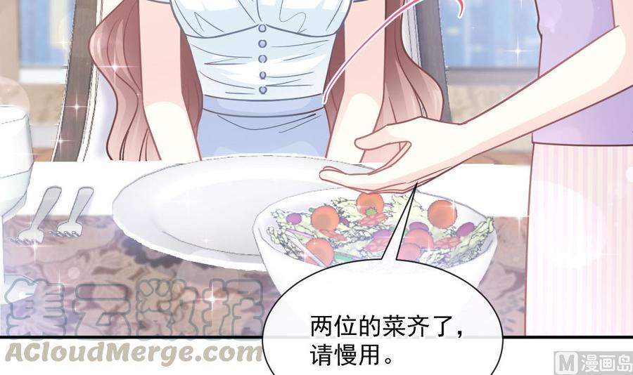 霸道总裁轻点爱韩漫全集-第163话 傅靳琛 大坏蛋！无删减无遮挡章节图片 