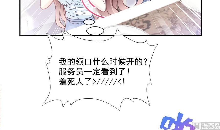 霸道总裁轻点爱韩漫全集-第163话 傅靳琛 大坏蛋！无删减无遮挡章节图片 