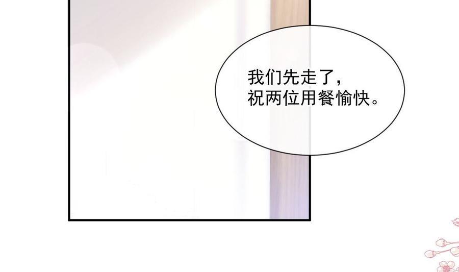 霸道总裁轻点爱韩漫全集-第163话 傅靳琛 大坏蛋！无删减无遮挡章节图片 