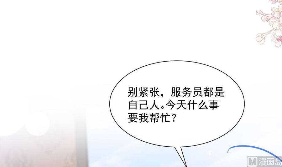 霸道总裁轻点爱韩漫全集-第163话 傅靳琛 大坏蛋！无删减无遮挡章节图片 