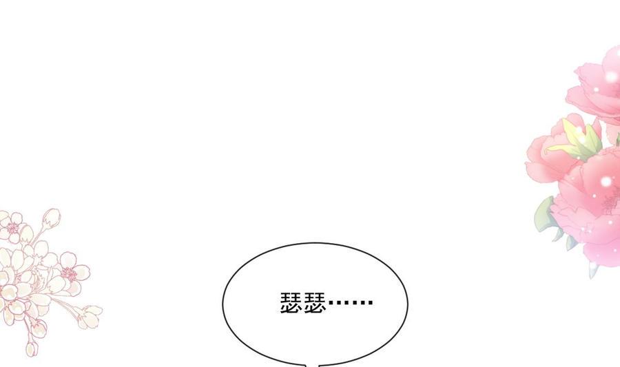 霸道总裁轻点爱韩漫全集-第163话 傅靳琛 大坏蛋！无删减无遮挡章节图片 