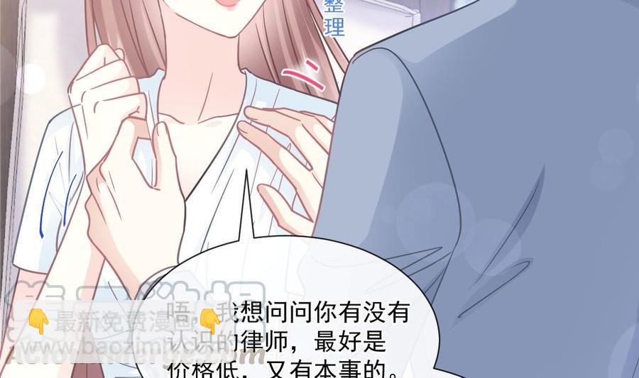 霸道总裁轻点爱韩漫全集-第163话 傅靳琛 大坏蛋！无删减无遮挡章节图片 