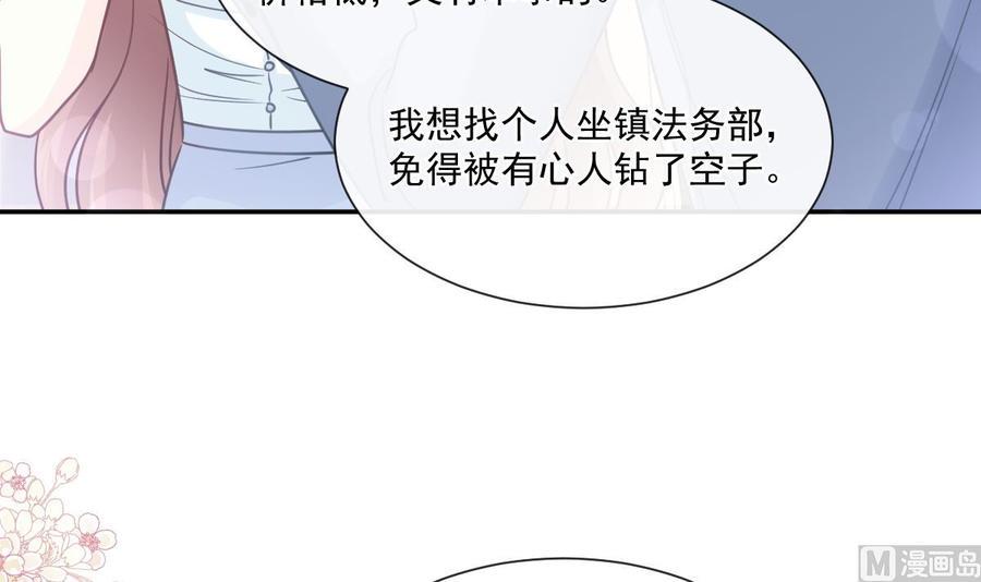 霸道总裁轻点爱韩漫全集-第163话 傅靳琛 大坏蛋！无删减无遮挡章节图片 