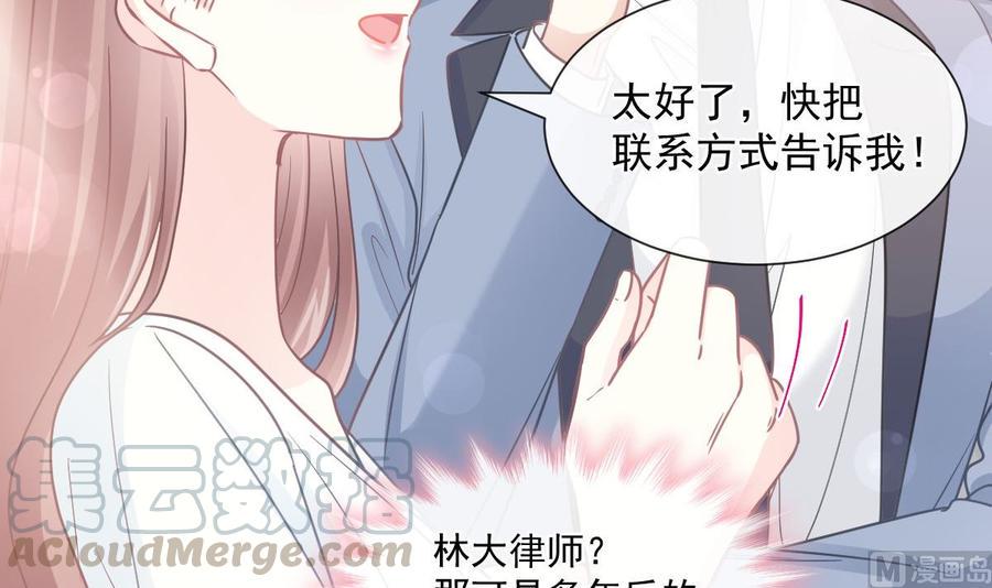 霸道总裁轻点爱韩漫全集-第163话 傅靳琛 大坏蛋！无删减无遮挡章节图片 