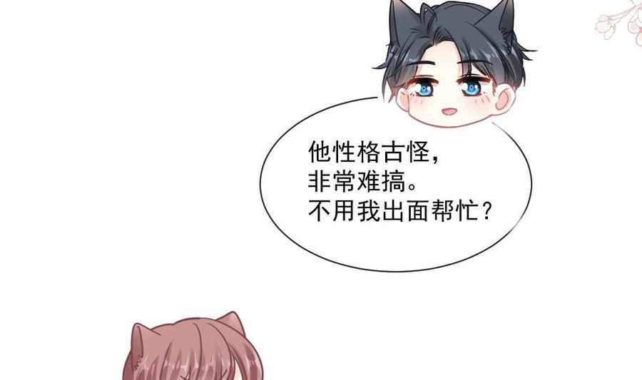 霸道总裁轻点爱韩漫全集-第163话 傅靳琛 大坏蛋！无删减无遮挡章节图片 