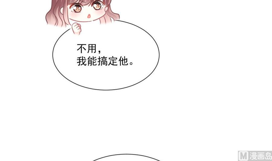 霸道总裁轻点爱韩漫全集-第163话 傅靳琛 大坏蛋！无删减无遮挡章节图片 