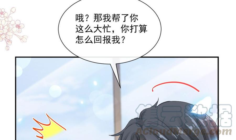 霸道总裁轻点爱韩漫全集-第163话 傅靳琛 大坏蛋！无删减无遮挡章节图片 