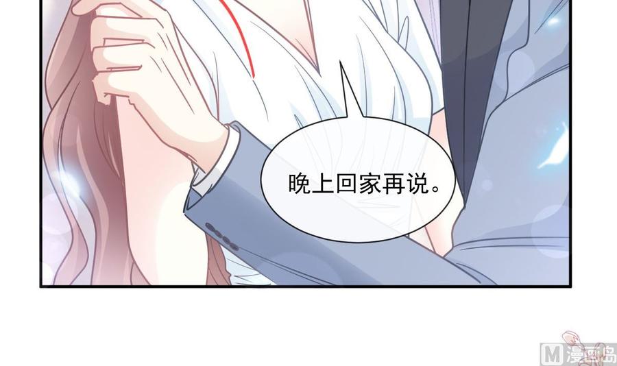 霸道总裁轻点爱韩漫全集-第163话 傅靳琛 大坏蛋！无删减无遮挡章节图片 