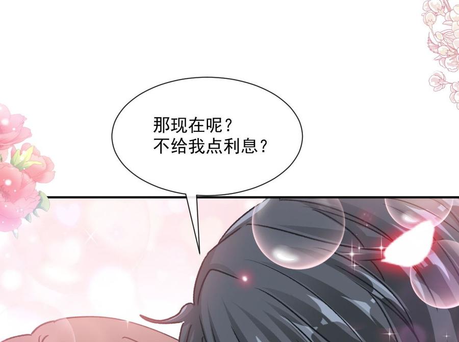 霸道总裁轻点爱韩漫全集-第163话 傅靳琛 大坏蛋！无删减无遮挡章节图片 