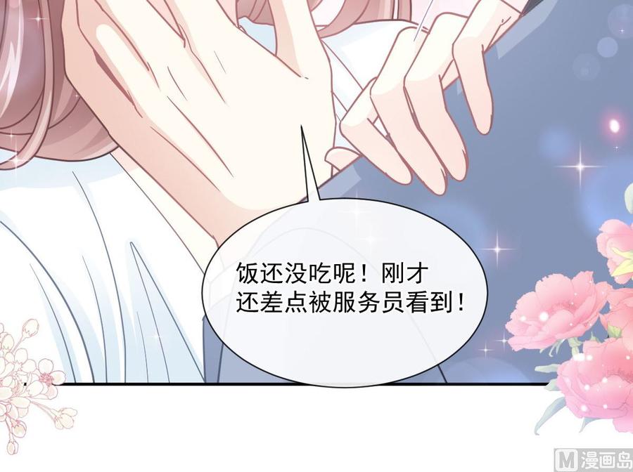 霸道总裁轻点爱韩漫全集-第163话 傅靳琛 大坏蛋！无删减无遮挡章节图片 