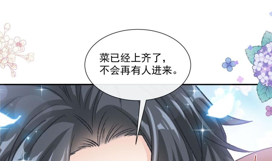 霸道总裁轻点爱韩漫全集-第163话 傅靳琛 大坏蛋！无删减无遮挡章节图片 