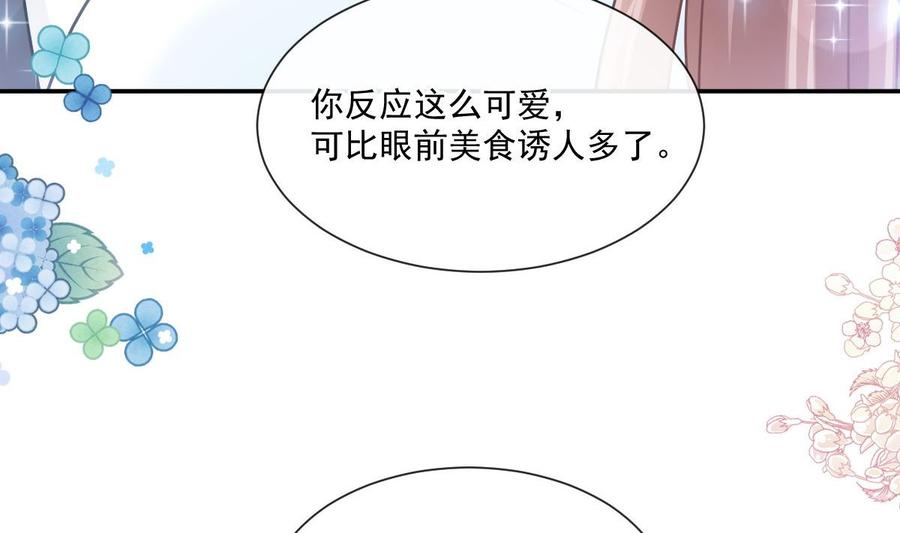 霸道总裁轻点爱韩漫全集-第163话 傅靳琛 大坏蛋！无删减无遮挡章节图片 