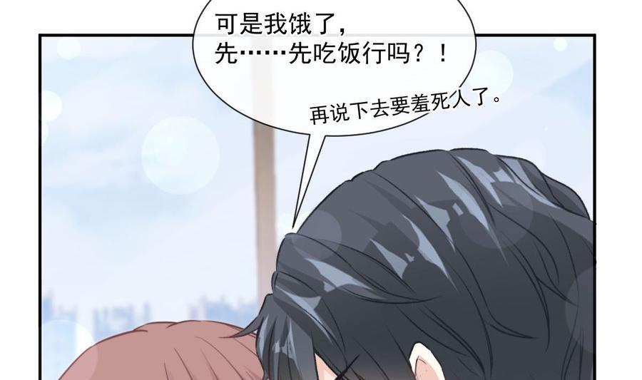 霸道总裁轻点爱韩漫全集-第163话 傅靳琛 大坏蛋！无删减无遮挡章节图片 