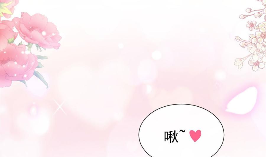 霸道总裁轻点爱韩漫全集-第163话 傅靳琛 大坏蛋！无删减无遮挡章节图片 