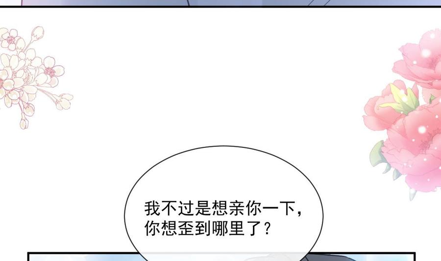 霸道总裁轻点爱韩漫全集-第163话 傅靳琛 大坏蛋！无删减无遮挡章节图片 