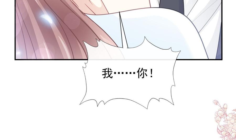 霸道总裁轻点爱韩漫全集-第163话 傅靳琛 大坏蛋！无删减无遮挡章节图片 