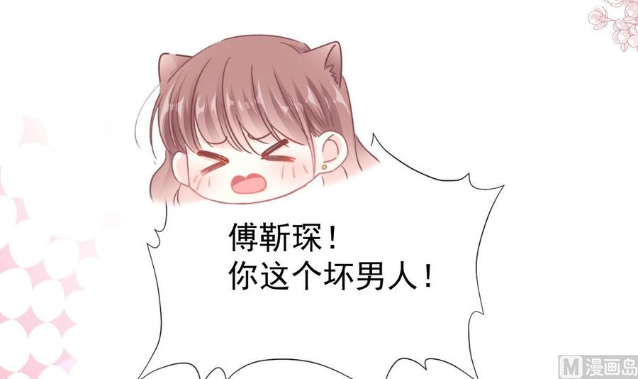 霸道总裁轻点爱韩漫全集-第163话 傅靳琛 大坏蛋！无删减无遮挡章节图片 