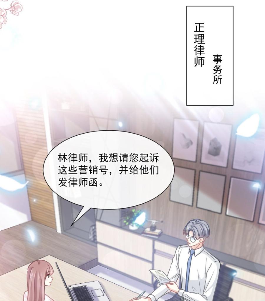 霸道总裁轻点爱韩漫全集-第163话 傅靳琛 大坏蛋！无删减无遮挡章节图片 