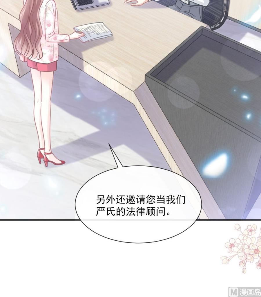 霸道总裁轻点爱韩漫全集-第163话 傅靳琛 大坏蛋！无删减无遮挡章节图片 