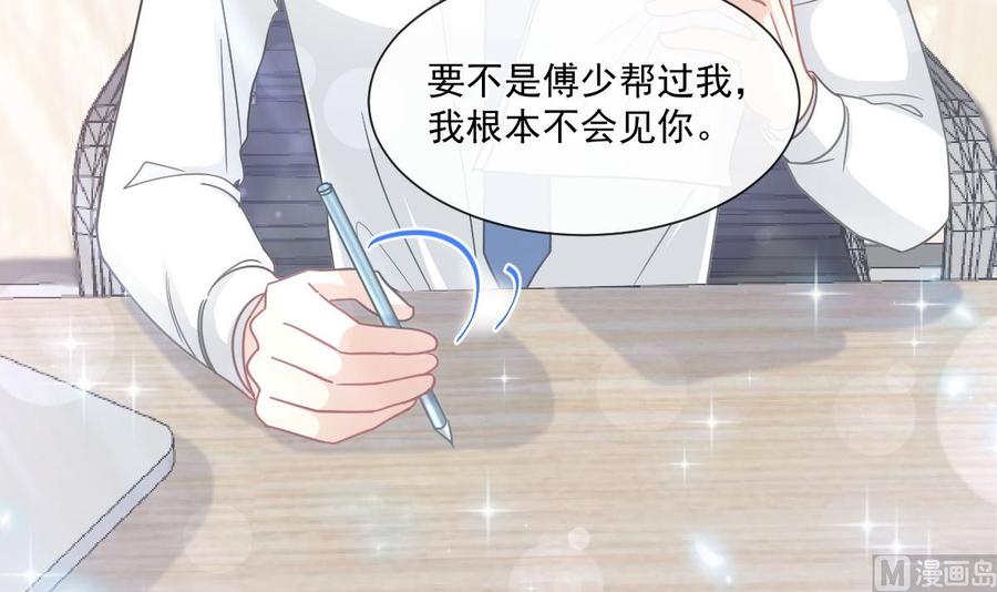 霸道总裁轻点爱韩漫全集-第163话 傅靳琛 大坏蛋！无删减无遮挡章节图片 