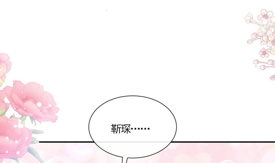 霸道总裁轻点爱韩漫全集-第163话 傅靳琛 大坏蛋！无删减无遮挡章节图片 