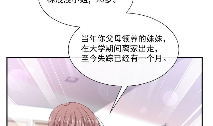 霸道总裁轻点爱韩漫全集-第163话 傅靳琛 大坏蛋！无删减无遮挡章节图片 