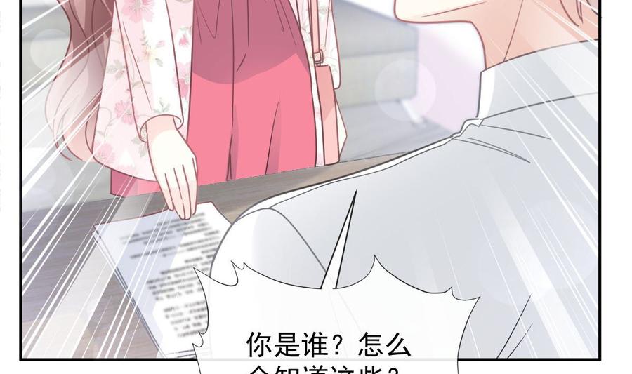 霸道总裁轻点爱韩漫全集-第163话 傅靳琛 大坏蛋！无删减无遮挡章节图片 