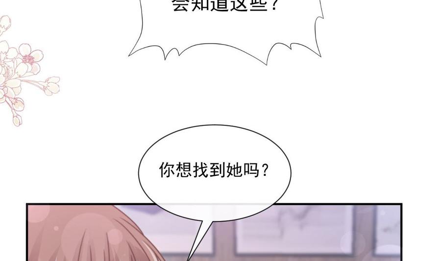霸道总裁轻点爱韩漫全集-第163话 傅靳琛 大坏蛋！无删减无遮挡章节图片 